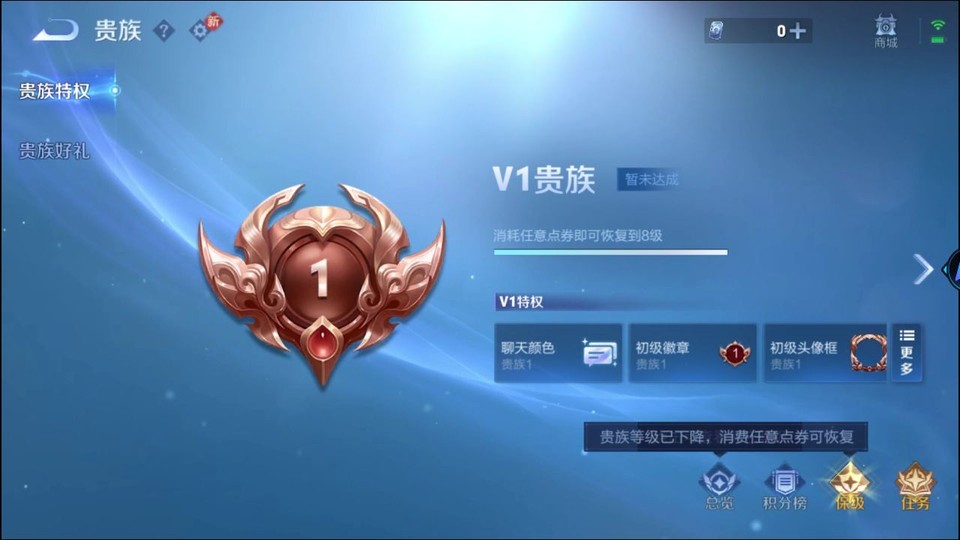 WZQM436796王者荣耀账号详情图5