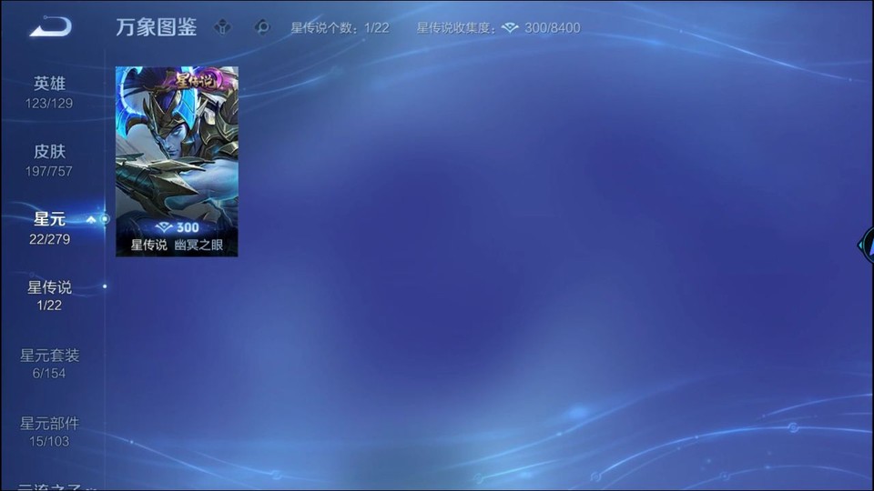 WZQM436796王者荣耀账号详情图6