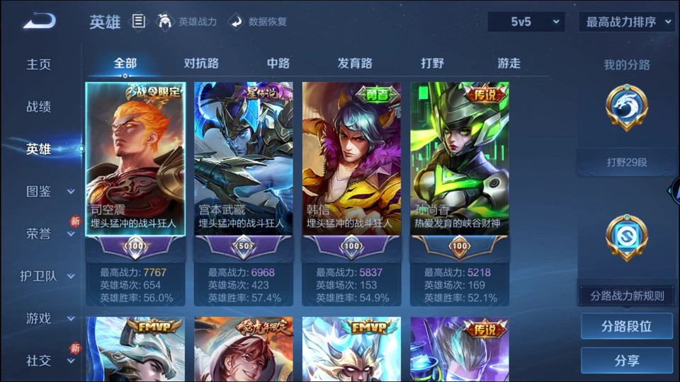 WZQM436796王者荣耀账号详情图8