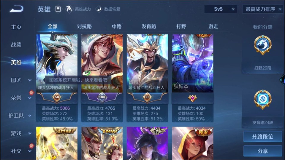 WZQM436796王者荣耀账号详情图9