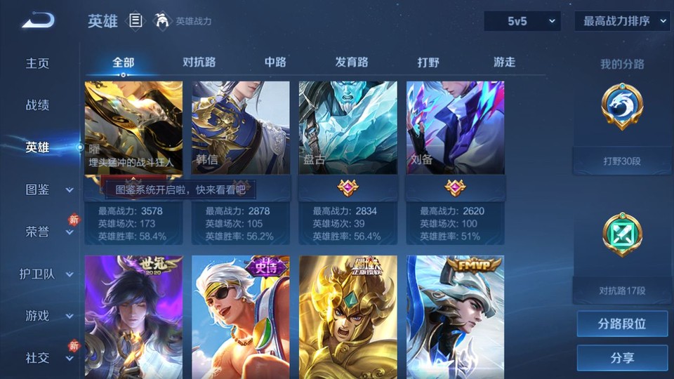 WZQM436789王者荣耀账号详情图11