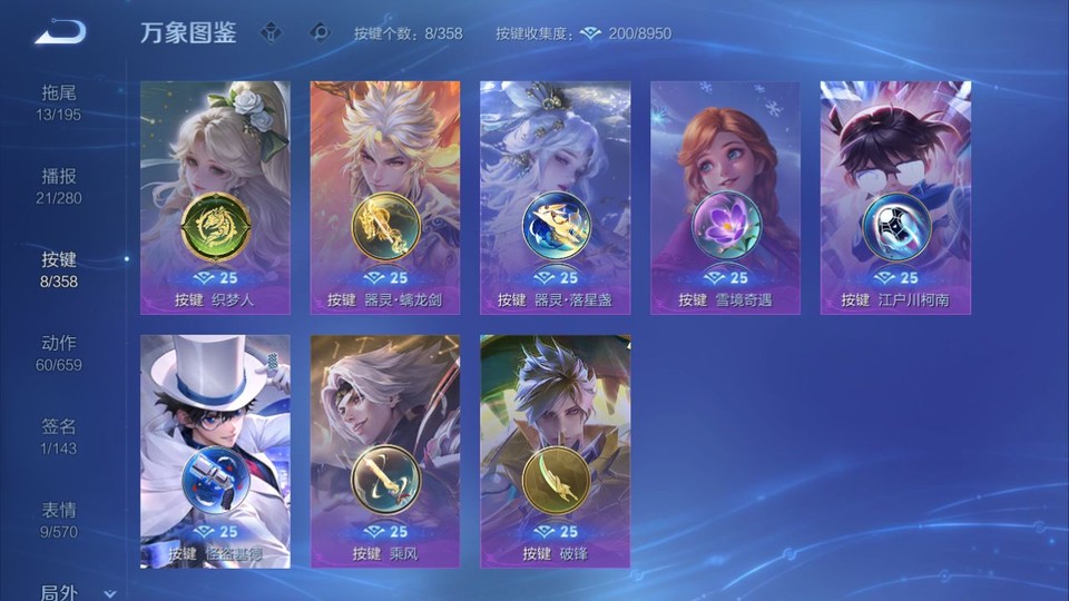 WZQM436789王者荣耀账号详情图15