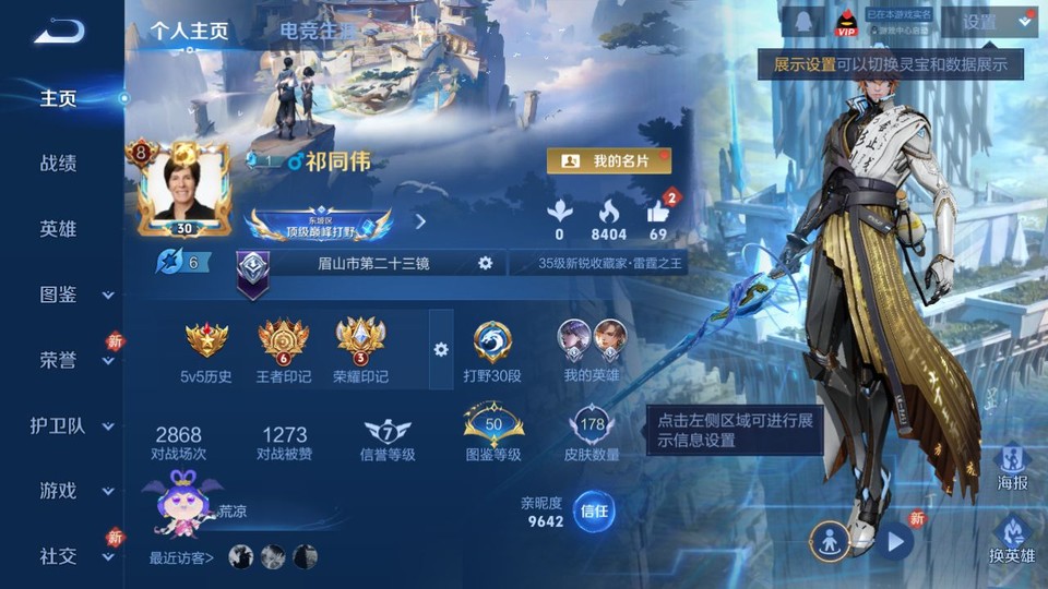 WZQM436789王者荣耀账号详情图2