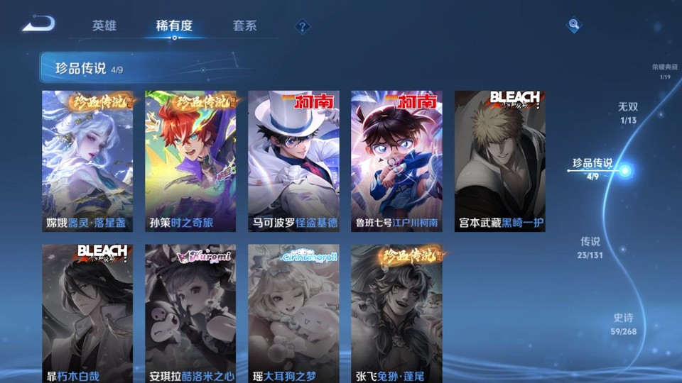 WZQM436789王者荣耀账号详情图6