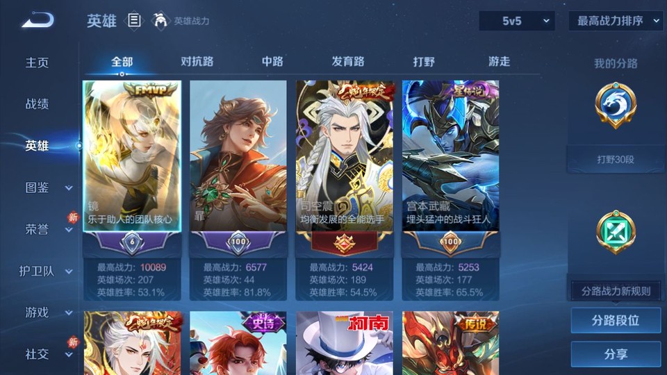 WZQM436789王者荣耀账号详情图9