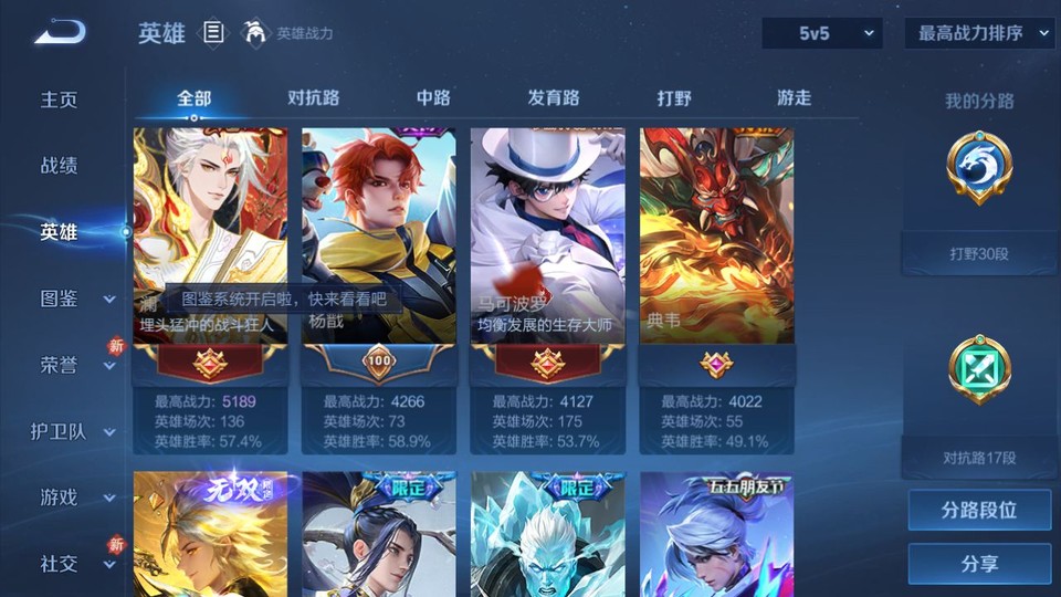 WZQM436789王者荣耀账号详情图10