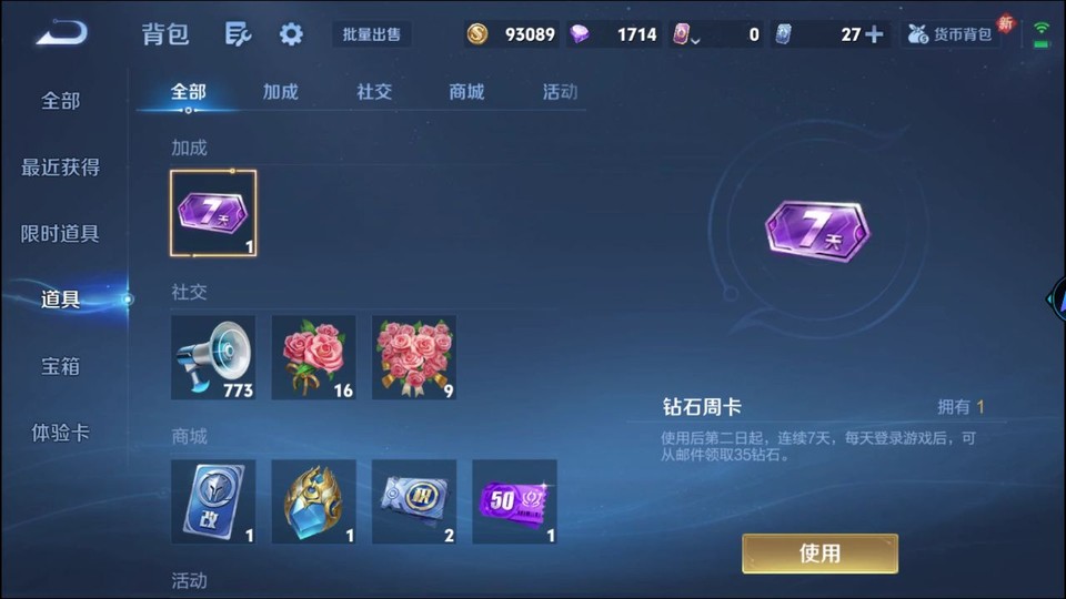 WZQM436778王者荣耀账号详情图11