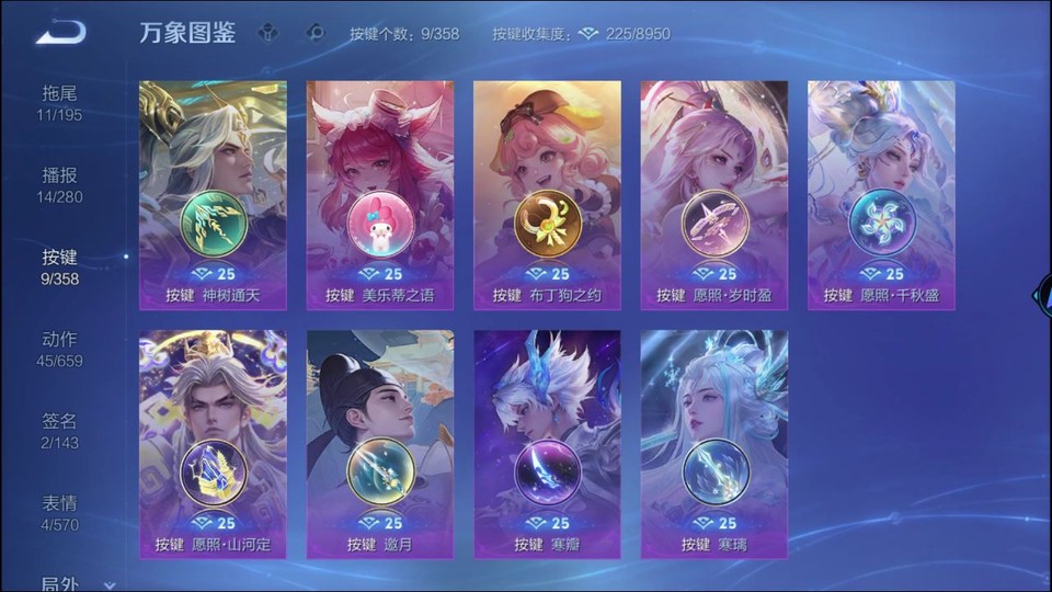 WZQM436778王者荣耀账号详情图13