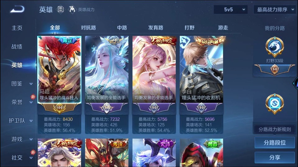 WZQM436778王者荣耀账号详情图7