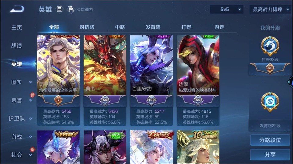 WZQM436778王者荣耀账号详情图8