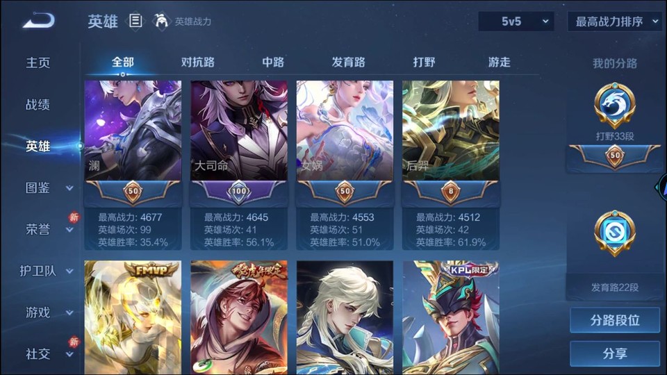 WZQM436778王者荣耀账号详情图9