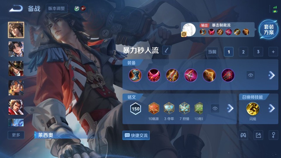 WZQM440832王者荣耀账号详情图11