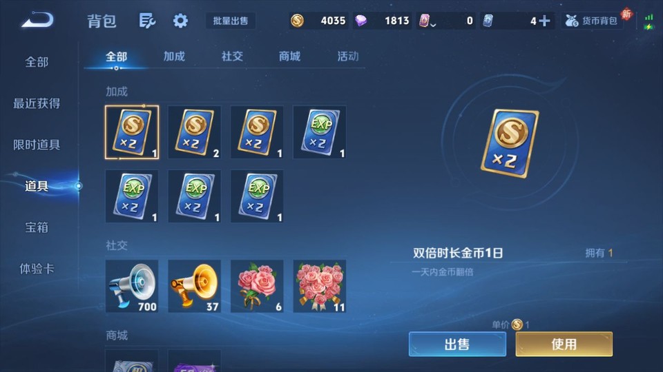 WZQM440832王者荣耀账号详情图12