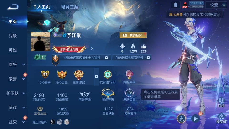 WZQM440832王者荣耀账号详情图2