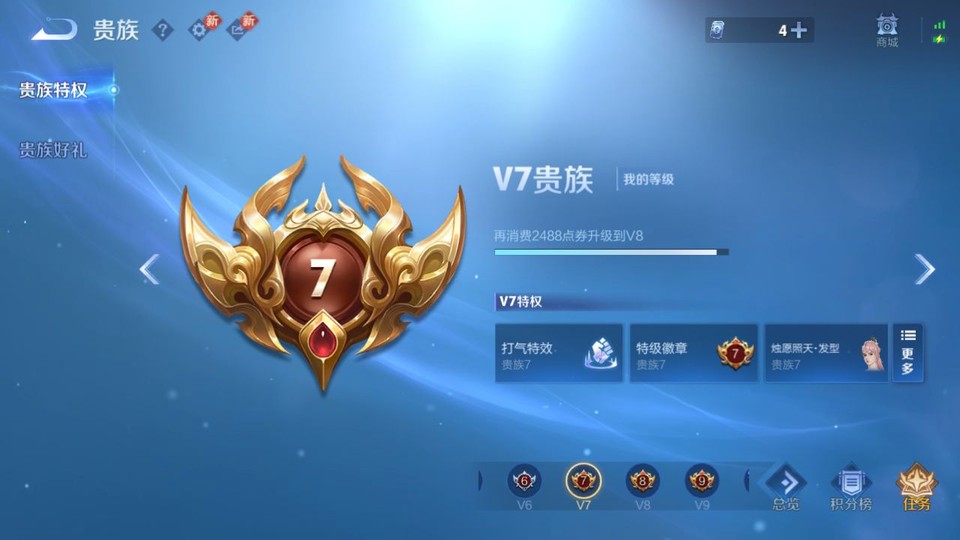 WZQM440832王者荣耀账号详情图5