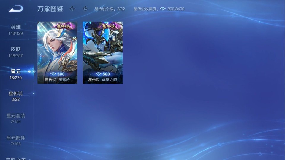 WZQM440832王者荣耀账号详情图6