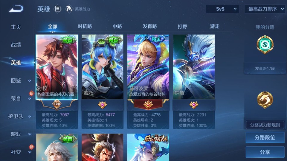 WZQM440832王者荣耀账号详情图8