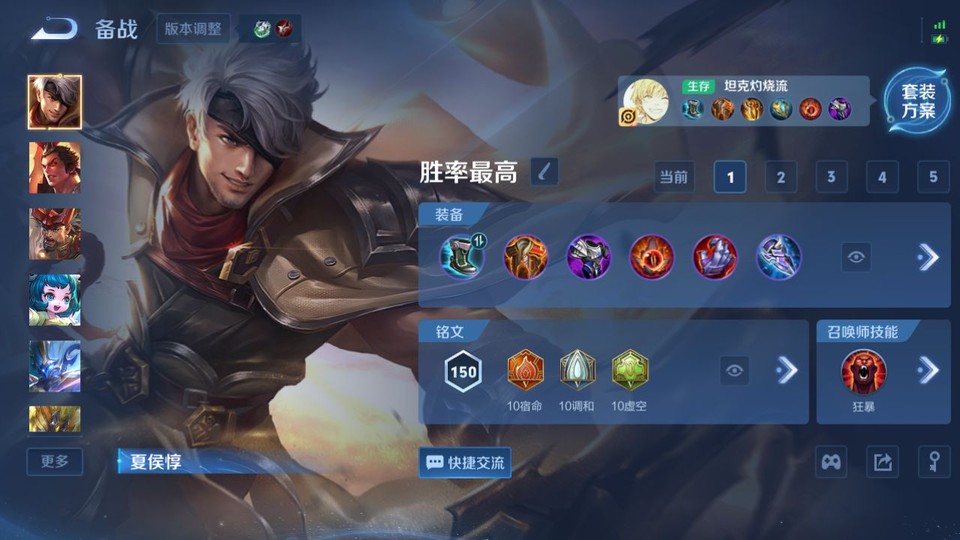 WZQM443012王者荣耀账号详情图11