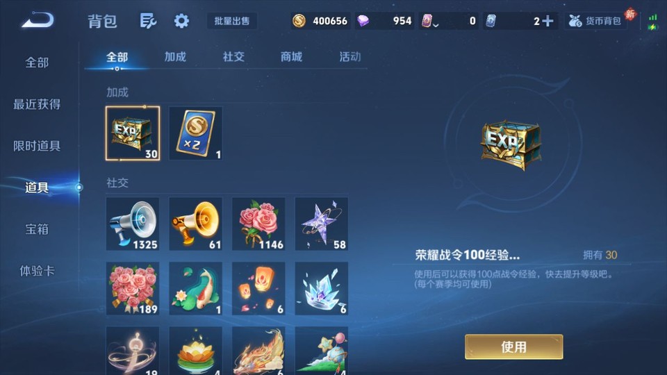 WZQM443012王者荣耀账号详情图12