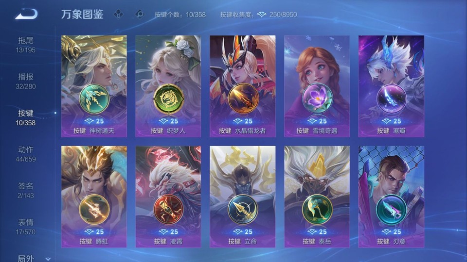 WZQM443012王者荣耀账号详情图14