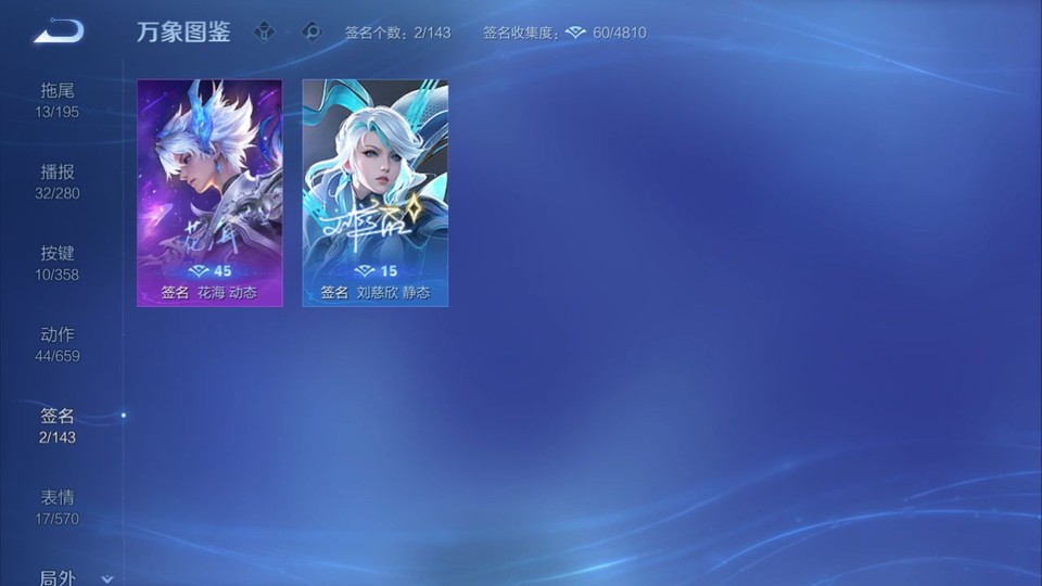 WZQM443012王者荣耀账号详情图15