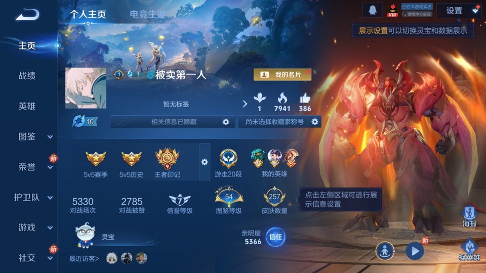 WZQM443012王者荣耀账号详情图2