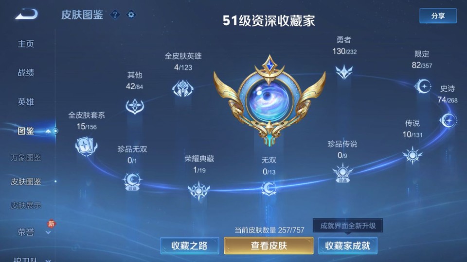 WZQM443012王者荣耀账号详情图3