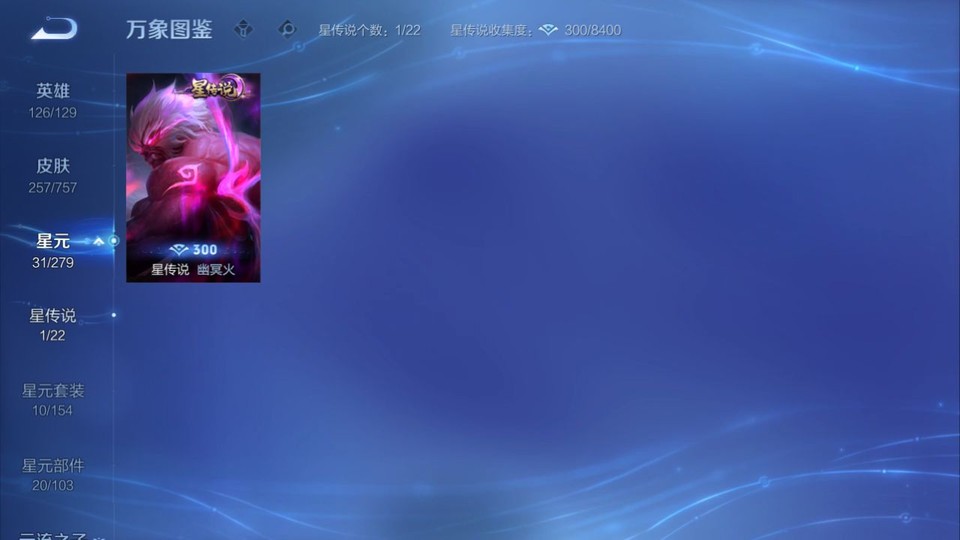 WZQM443012王者荣耀账号详情图6