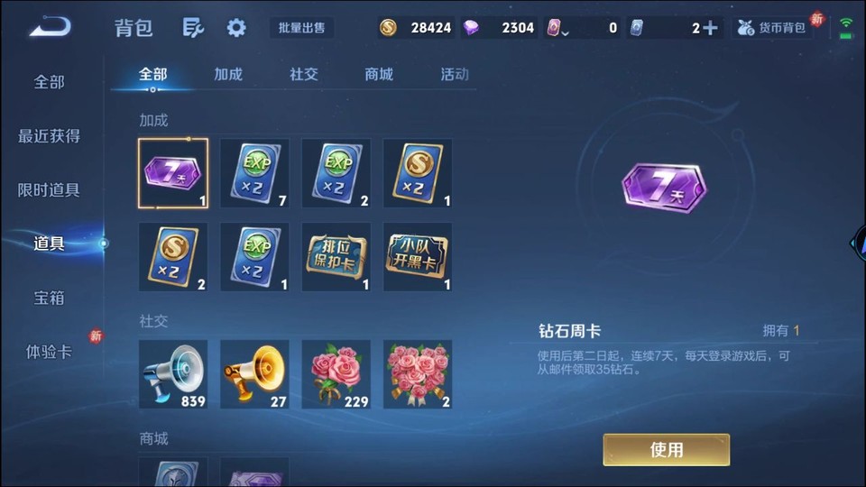 WZQM440923王者荣耀账号详情图11