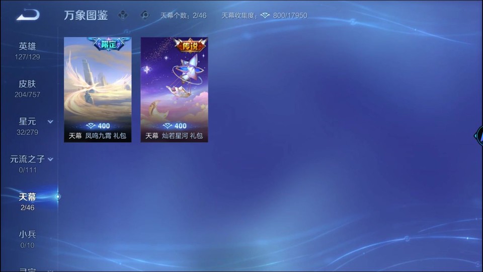 WZQM440923王者荣耀账号详情图15