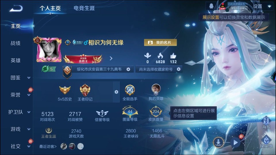 WZQM440923王者荣耀账号详情图2