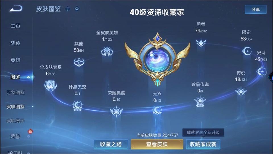 WZQM440923王者荣耀账号详情图3