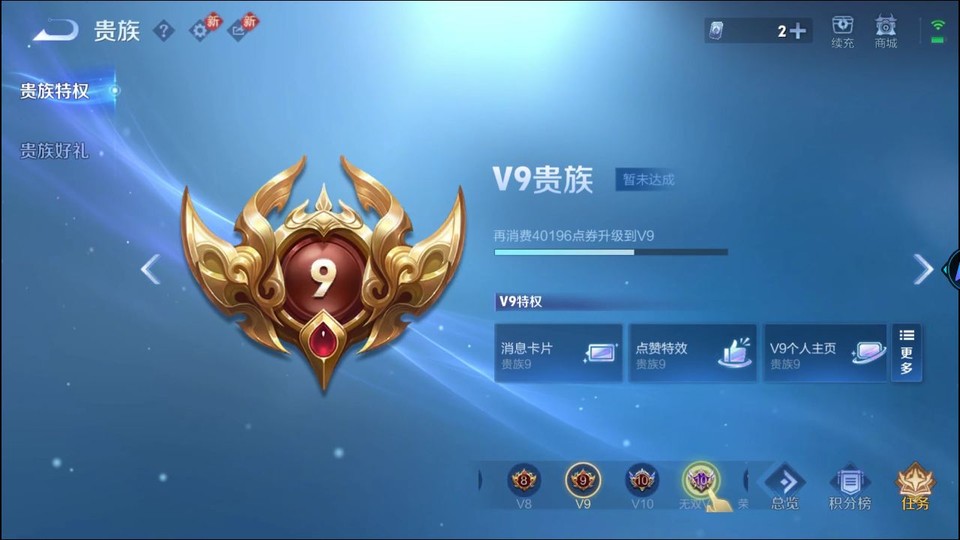 WZQM440923王者荣耀账号详情图5