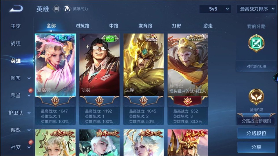 WZQM440923王者荣耀账号详情图7