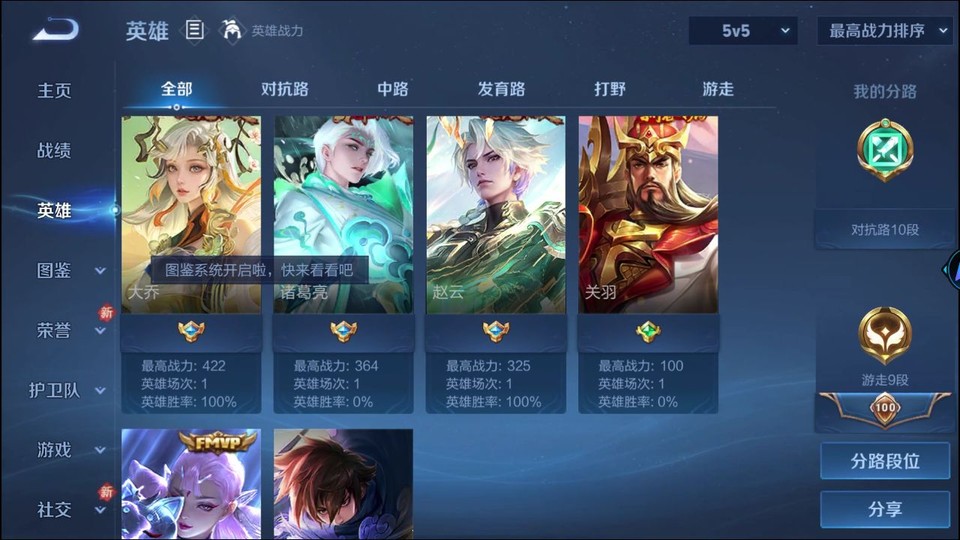 WZQM440923王者荣耀账号详情图8