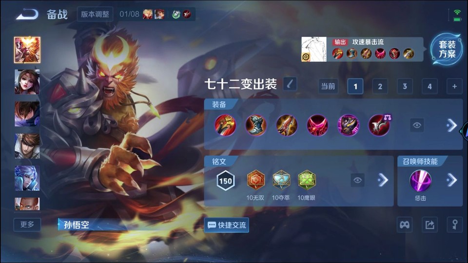 WZQM440923王者荣耀账号详情图10