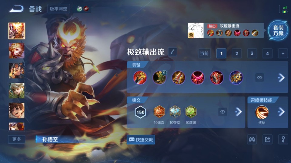 WZQM440908王者荣耀账号详情图11 WZQM440908王者荣耀账号详情图11