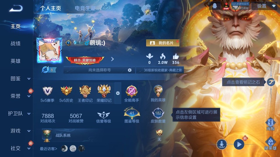 WZQM440908王者荣耀账号详情图2 WZQM440908王者荣耀账号详情图2