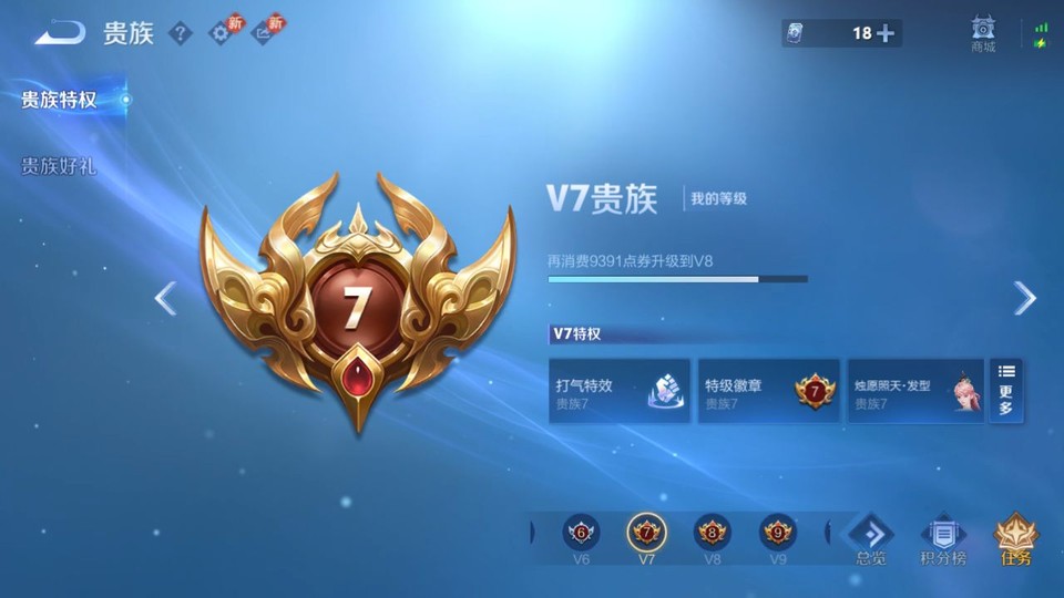 WZQM440908王者荣耀账号详情图5 WZQM440908王者荣耀账号详情图5