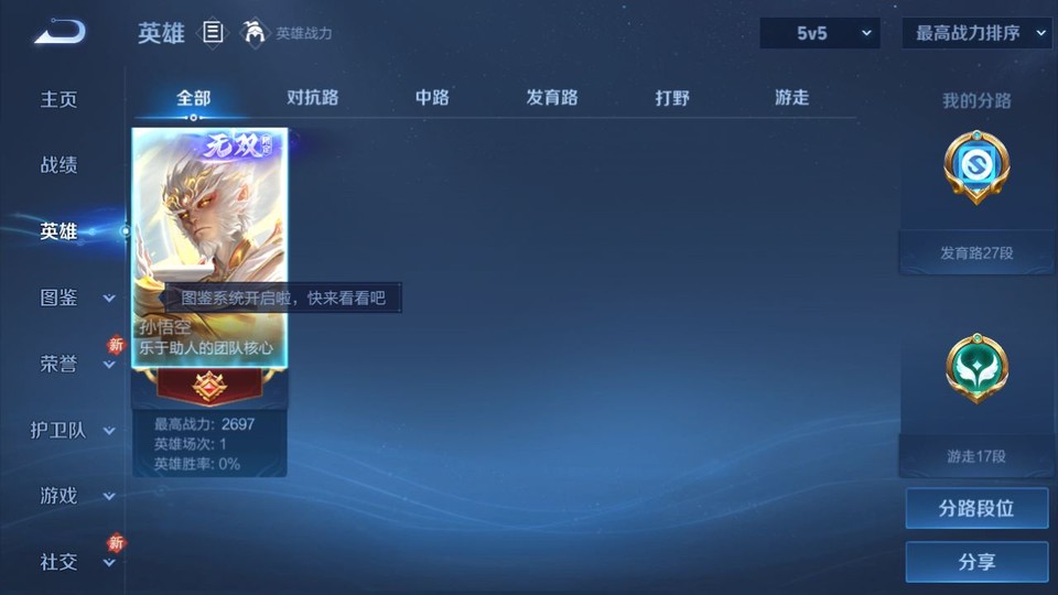 WZQM440908王者荣耀账号详情图9 WZQM440908王者荣耀账号详情图9