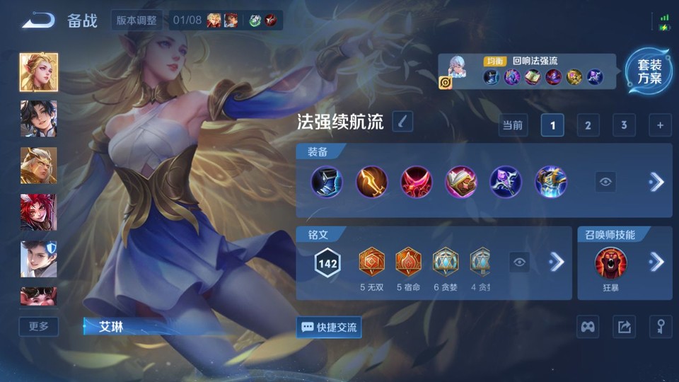 WZQM440851王者荣耀账号详情图11