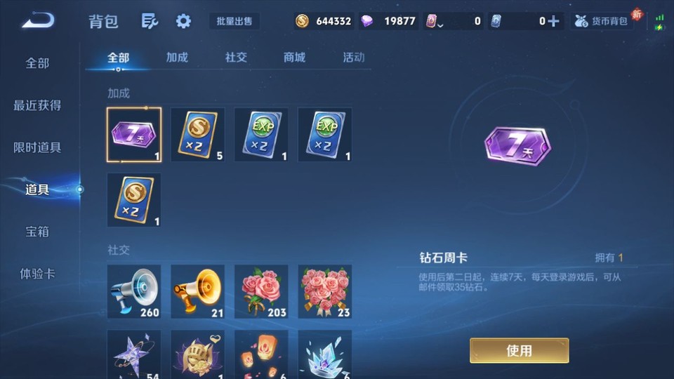 WZQM440851王者荣耀账号详情图12