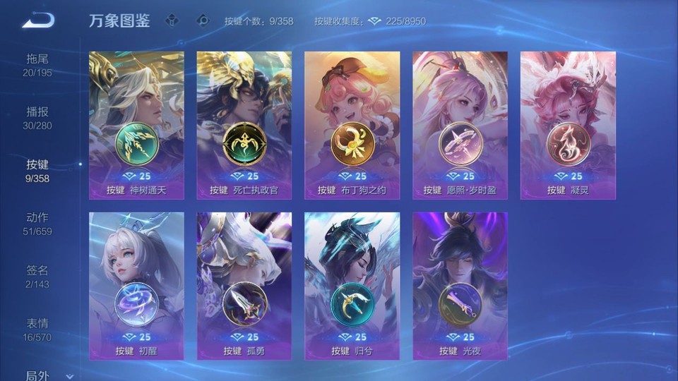 WZQM440851王者荣耀账号详情图14