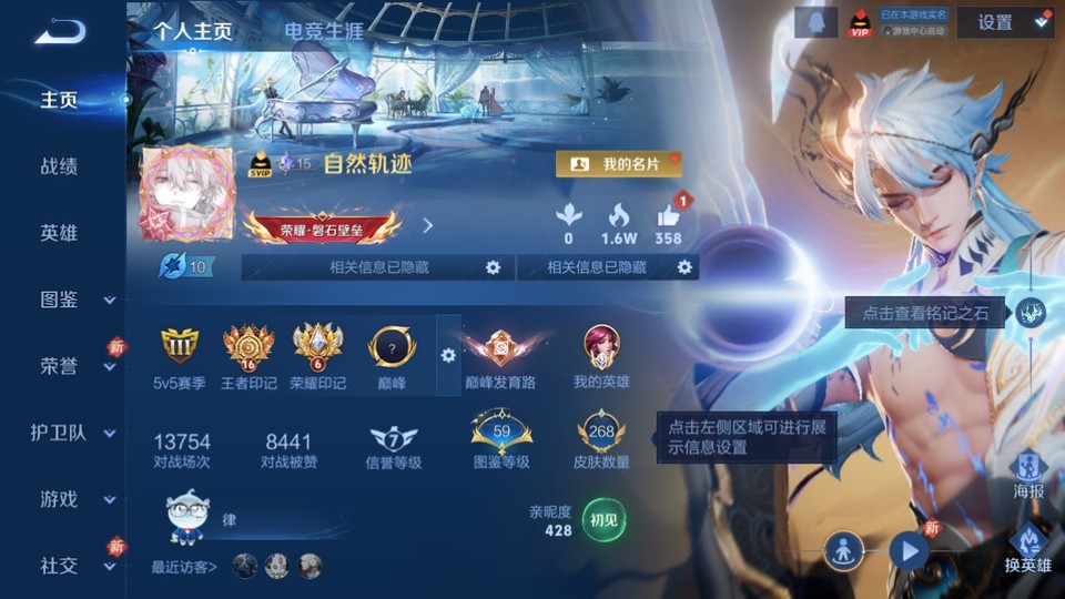 WZQM440851王者荣耀账号详情图2