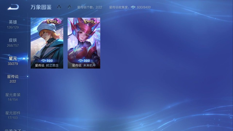 WZQM440851王者荣耀账号详情图6