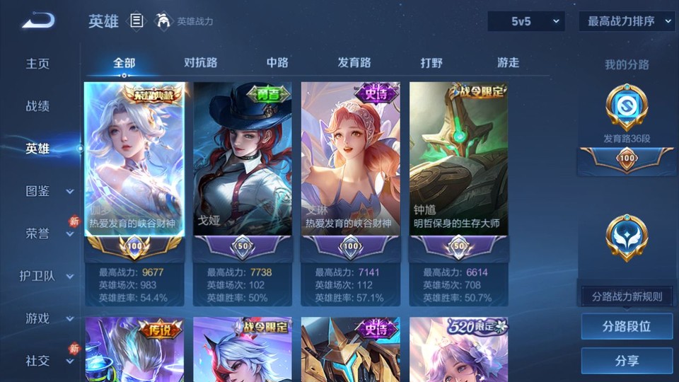 WZQM440851王者荣耀账号详情图8