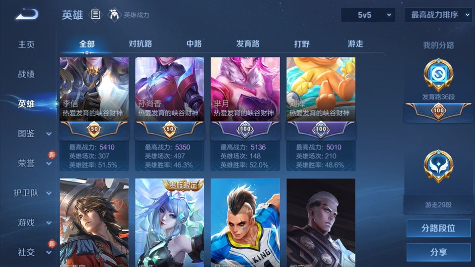 WZQM440851王者荣耀账号详情图10