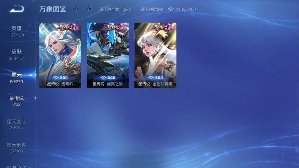 WZQM440826王者荣耀账号详情图6