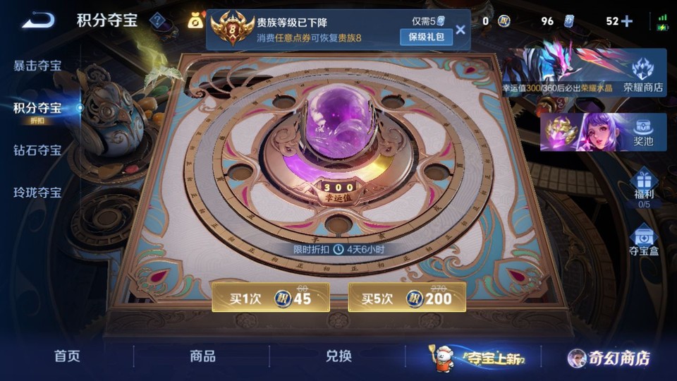 WZQM440826王者荣耀账号详情图7