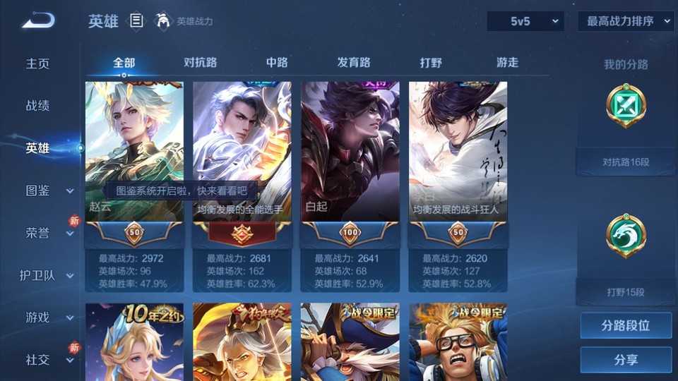 WZQM440826王者荣耀账号详情图9